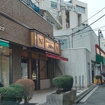 メゾン・ド・プティ・フール 南馬込店の画像