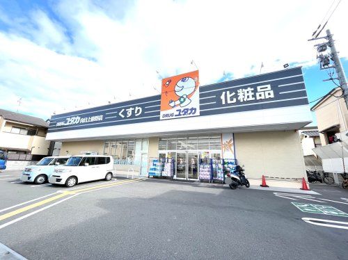 ドラッグユタカ向日上植野店の画像