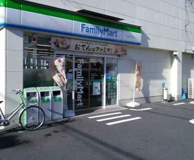 ファミリーマート 大田新蒲田二丁目店の画像