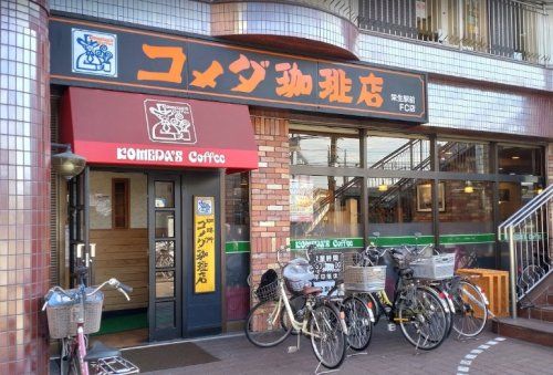 コメダ珈琲店栄生駅前店の画像