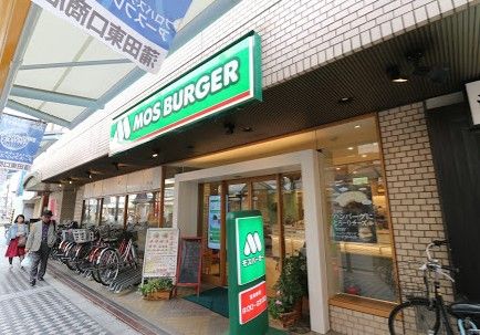 モスバーガー蒲田東店の画像