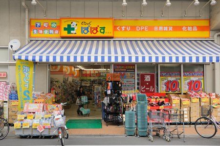 どらっぐぱぱす 両国店の画像