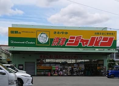 ジャパン 摂津店の画像