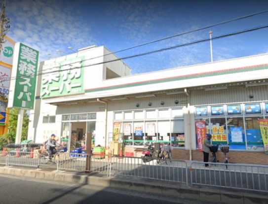 業務スーパーTAKENOKO坊島店の画像