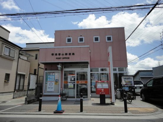 堺東浅香山郵便局の画像