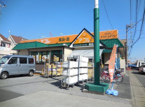 アコレ 伊勢宿店の画像