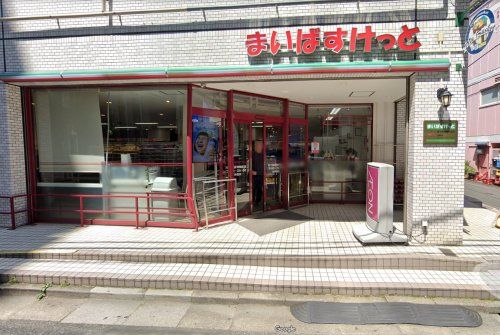 まいばすけっと地下鉄成増駅前店の画像