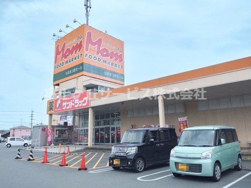 サンドラッグ 浜松西店の画像