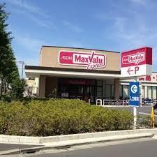 MaxValu Express(マックスバリュ エクスプレス) 松島店の画像