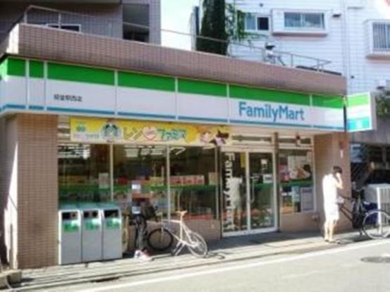 ファミリーマート経堂北店の画像