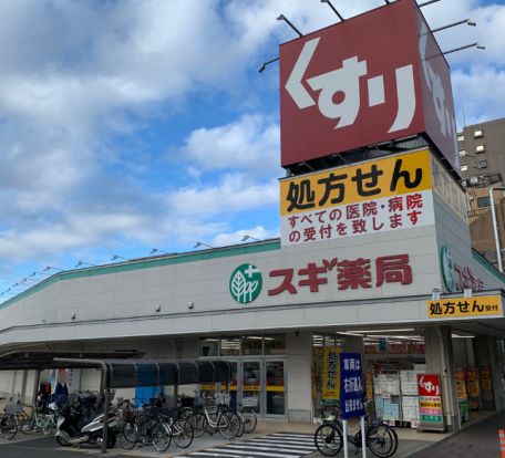 スギドラッグ 清瀬店の画像