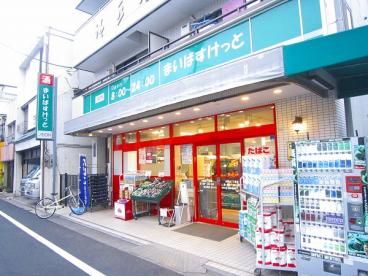 まいばすけっと 大岡山1丁目店の画像