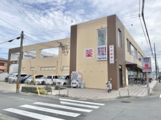 新鮮激安市場! 樫原店の画像