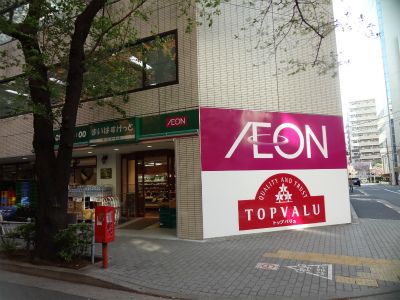 まいばすけっと西五反田2丁目店の画像