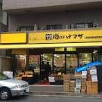 肉のハナマサ赤坂店の画像