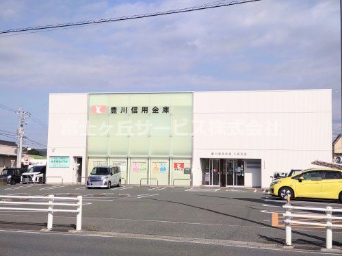 豊川信用金庫八南支店の画像