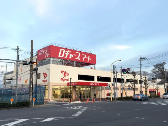ロヂャースマート大和田店の画像