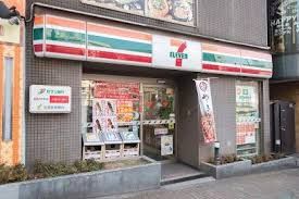 セブンイレブン 下目黒1丁目店の画像