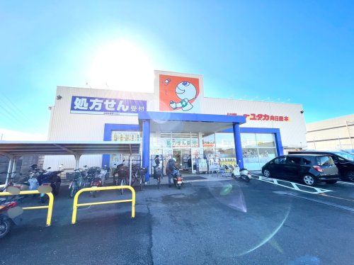 ドラッグユタカ向日森本店の画像