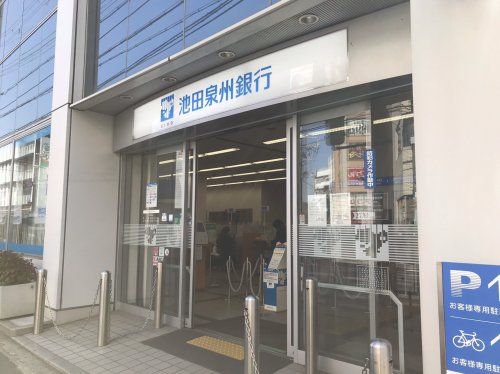 池田泉州銀行豊中支店の画像