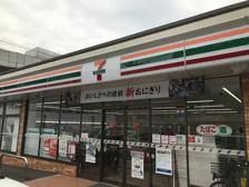 セブンイレブン 横浜川辺町店の画像