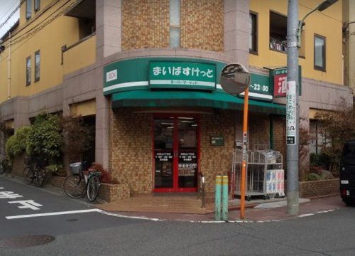 まいばすけっと 南馬込5丁目店の画像