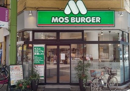 モスバーガー大森北店(東京都)の画像