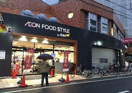 ダイエー三軒茶屋店 ・イオンフードスタイルの画像