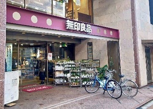 無印良品三軒茶屋の画像