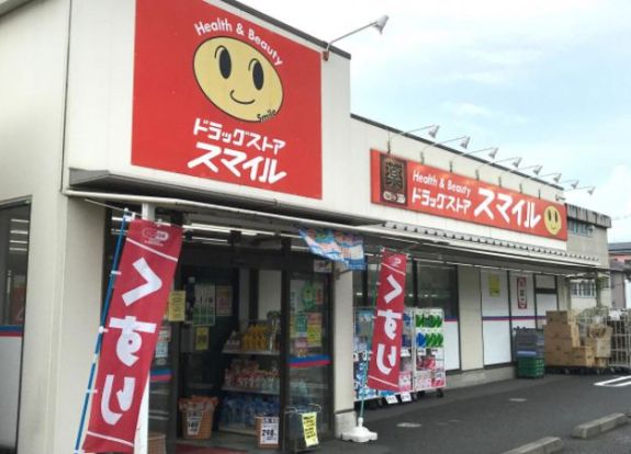 スマイル河原口店の画像