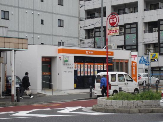 横須賀汐入郵便局の画像