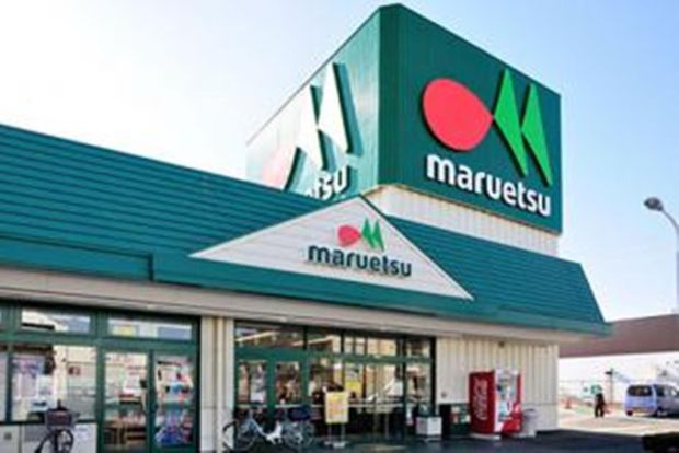 マルエツ新田店の画像