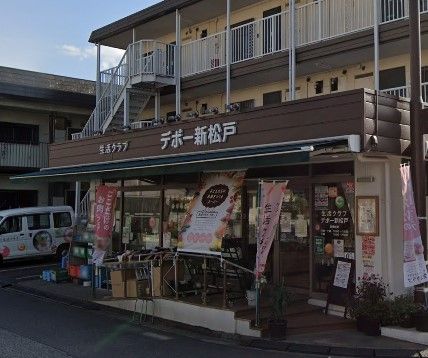 生活クラブ デポー新松戸の画像