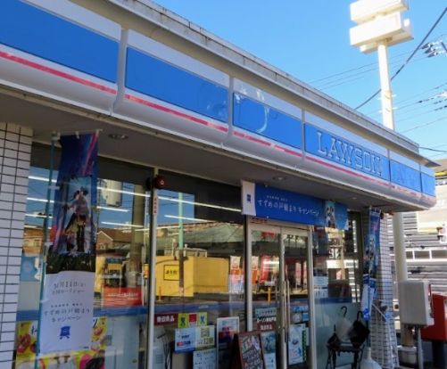 ローソン 新松戸店の画像