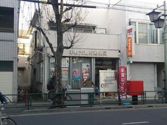 中野大和町郵便局の画像