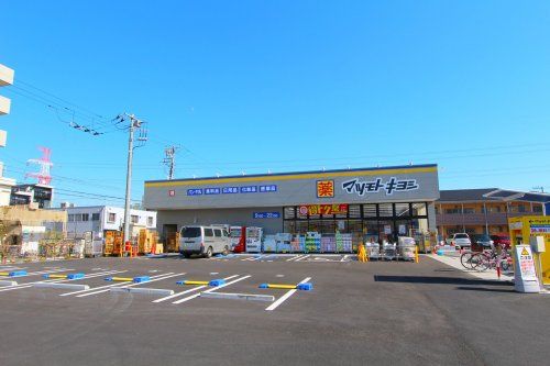 マツモトキヨシ 浦安富士見店の画像