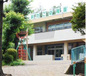 あたご幼稚園（横浜市旭区）の画像