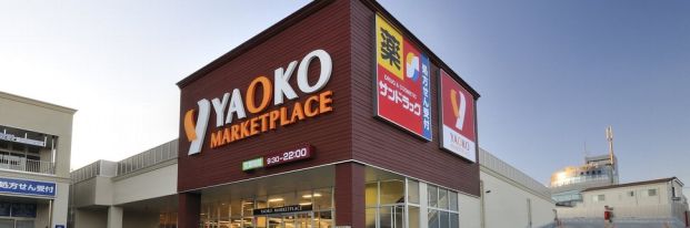 YAOKO(ヤオコー) 志木本町店の画像