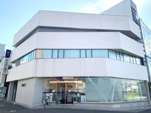 きらぼし銀行 長津田支店の画像