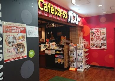 ガスト 大森山王店(から好し取扱店)の画像