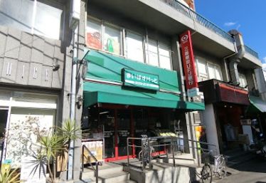 まいばすけっと 沼部駅前店の画像