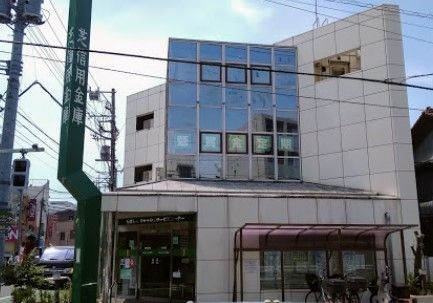 芝信用金庫矢口支店の画像