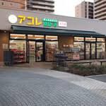 アコレ 柏の葉キャンパス駅前店の画像