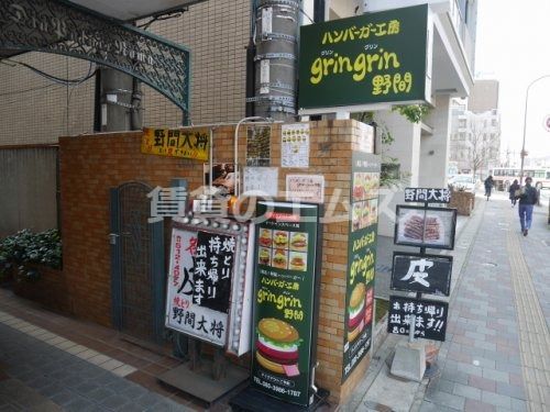 ハンバーガー工房グリングリン野間店の画像