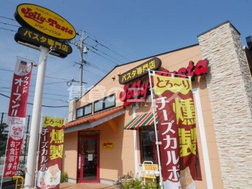 ジョリーパスタ 福岡清水店の画像