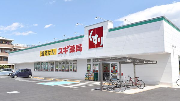 スギドラッグ 上水本町店の画像