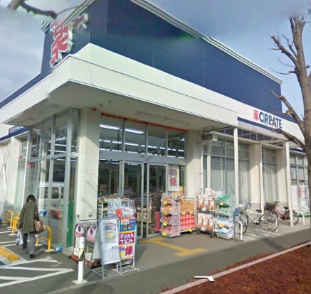 クリエイトエス・ディー町田金井店の画像