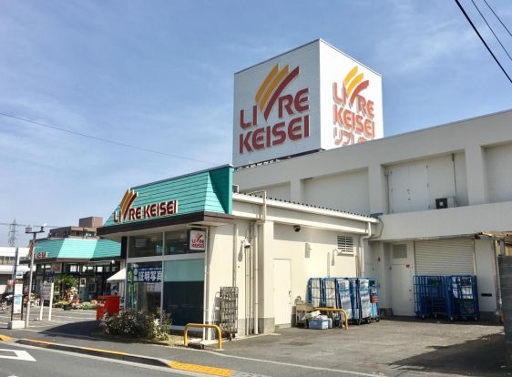 リブレ京成 水元店の画像