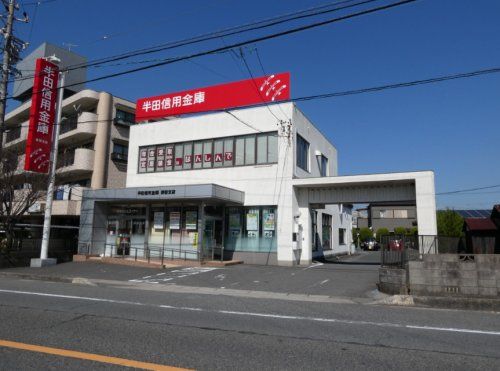 半田信用金庫新居支店の画像