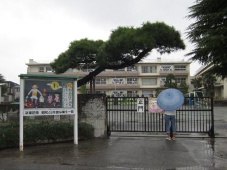 千葉市立稲毛小学校の画像